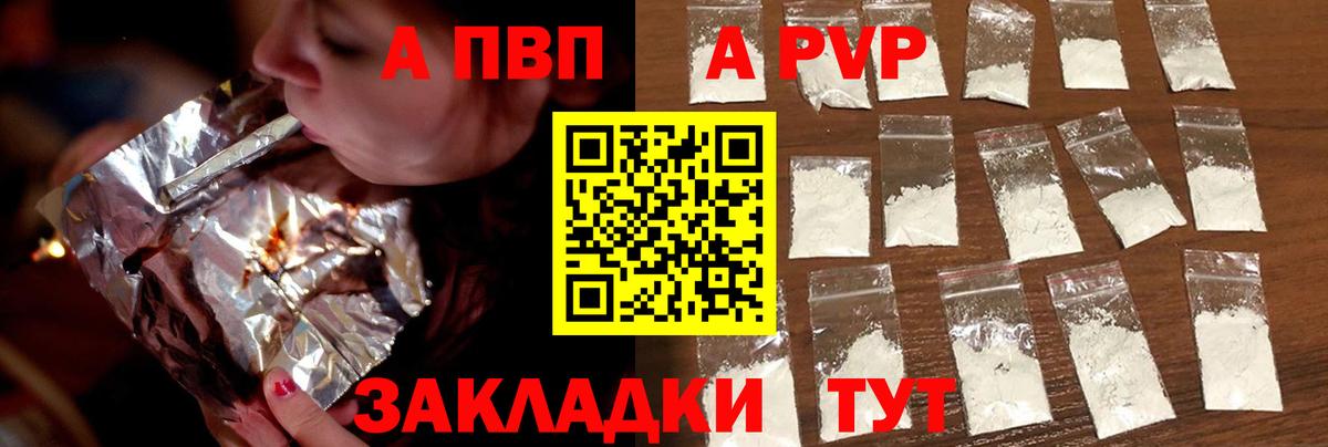 A PVP крисы CK  Альфа ПВП  Назрань  A-PVP VHQ  Вход с VPN  наркотики  Альфа ПВП мука 