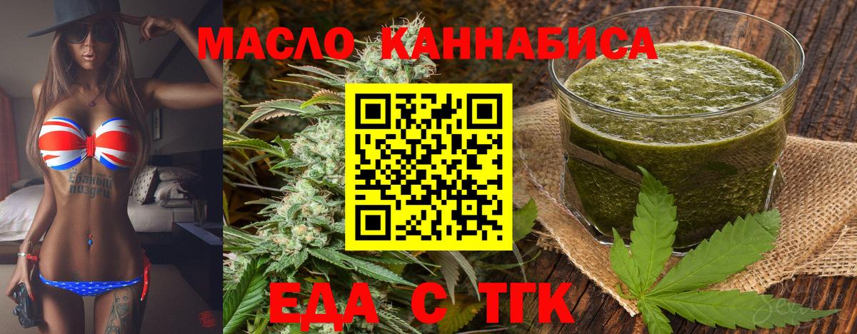 Назрань  Еда ТГК конопля  Вход с VPN 