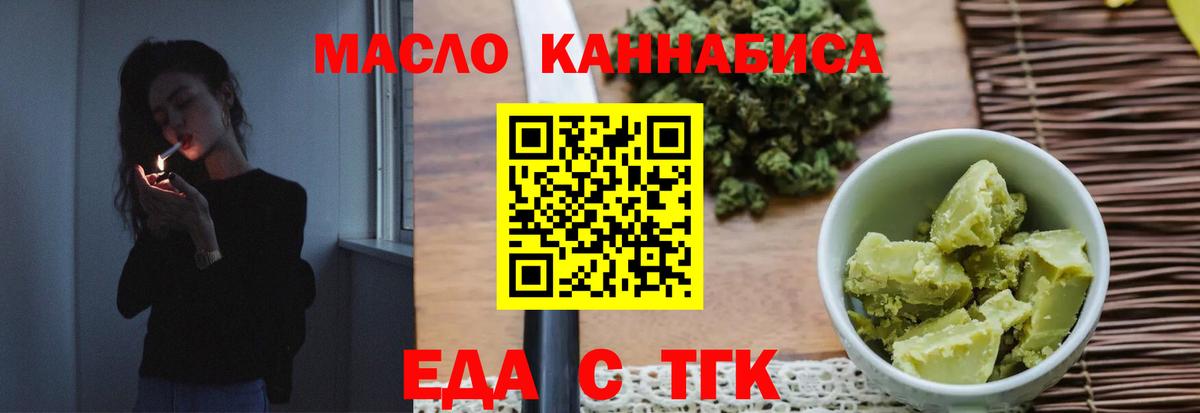 Cannafood конопля Назрань