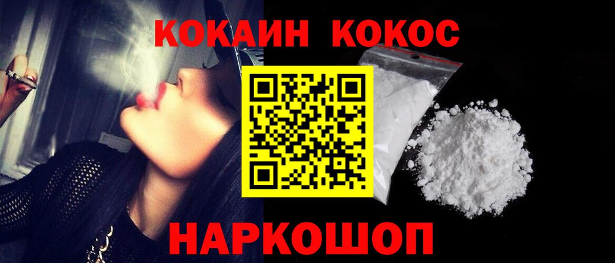 Назрань  Кокаин Эквадор  COCAIN FishScale  Вход с VPN 