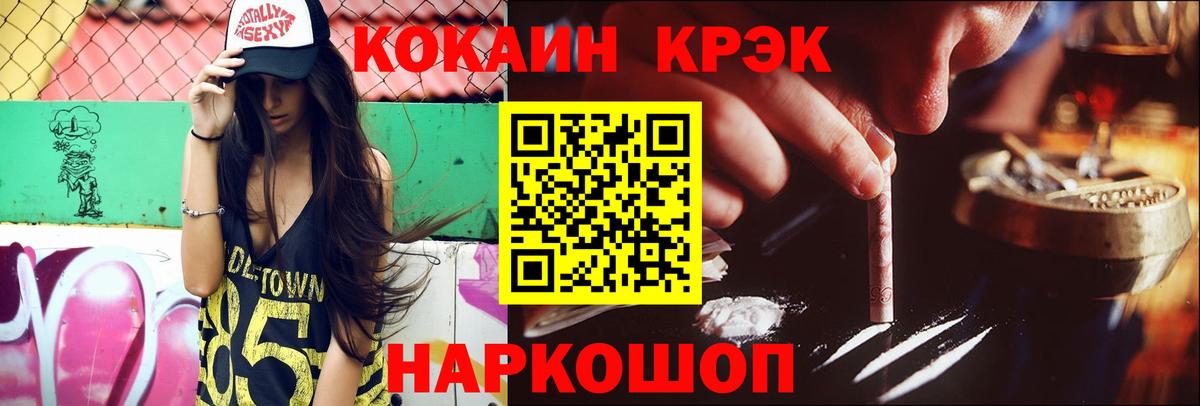 Кокаин FishScale Назрань