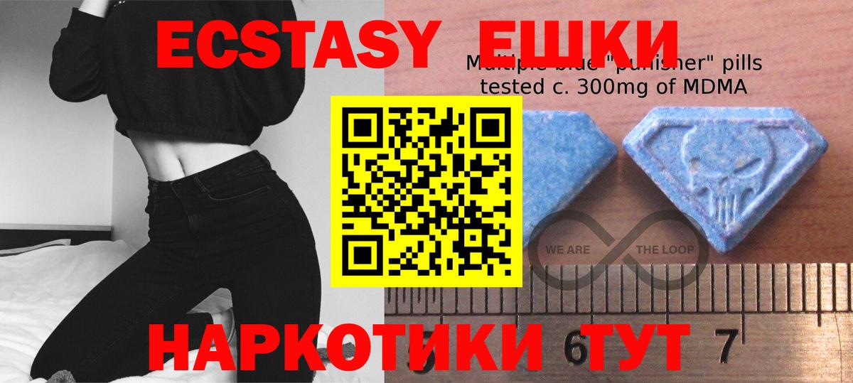 ЭКСТАЗИ Punisher  Вход с VPN  Экстази  Ecstasy 250 мг  Назрань 