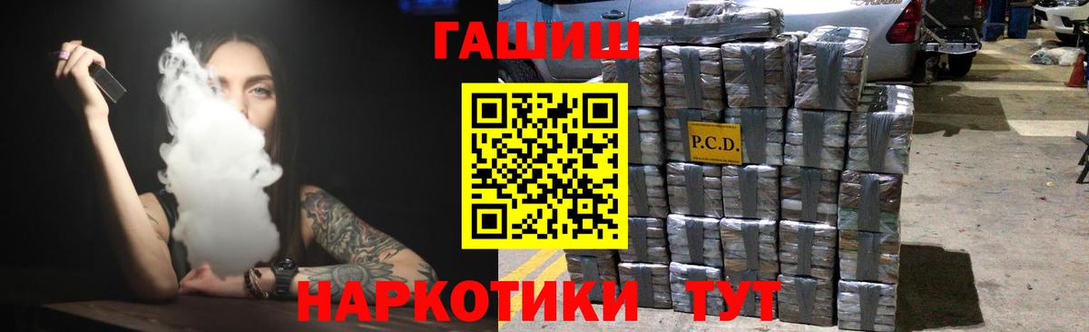 Гашиш убойный  Вход с VPN  ГАШ  Гашиш Изолятор  Назрань 