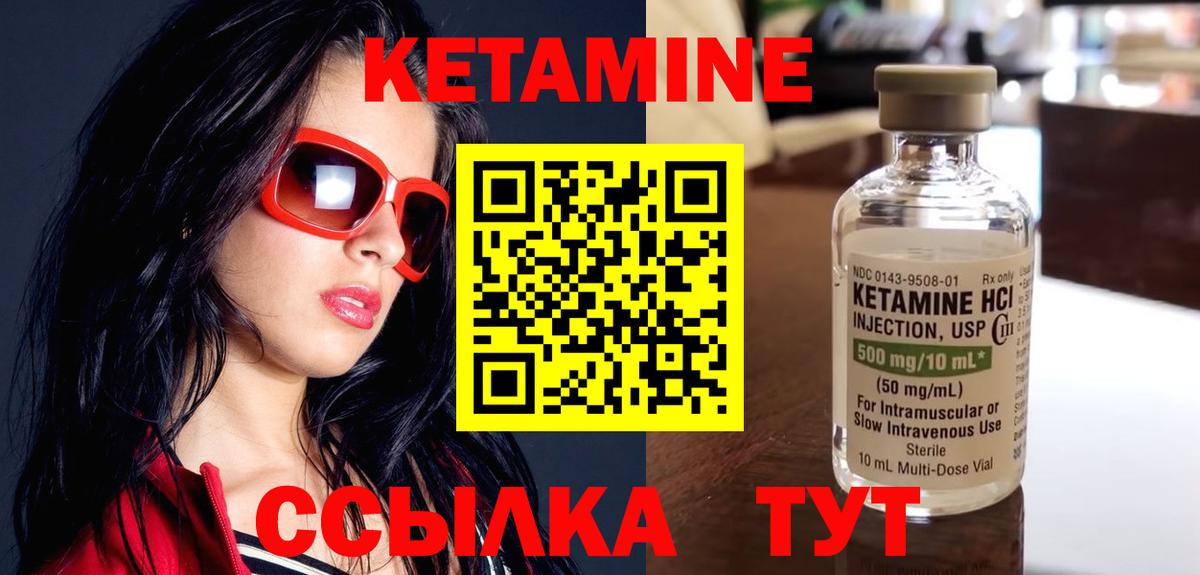 Кетамин Назрань