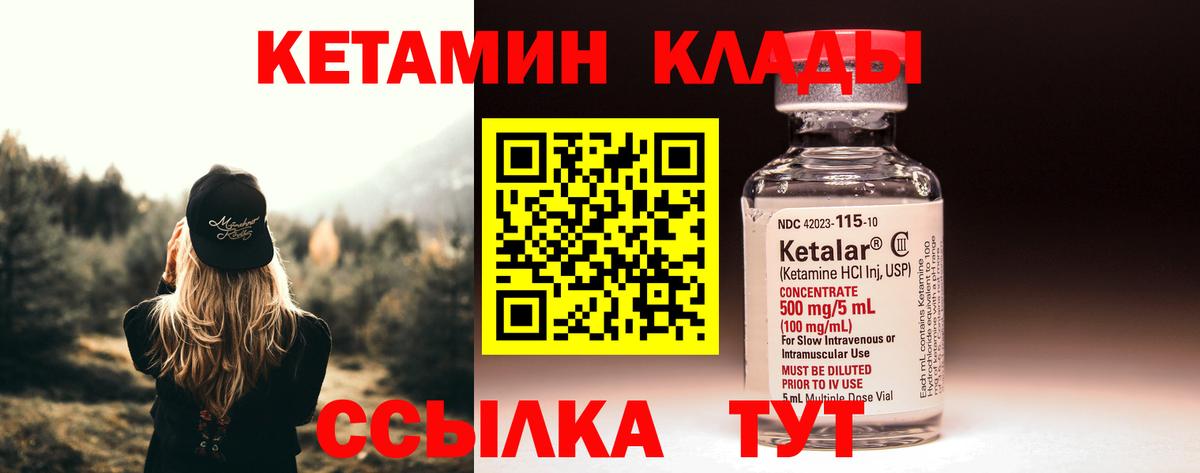 Кетамин VHQ  Вход с VPN  КЕТАМИН VHQ  Назрань 