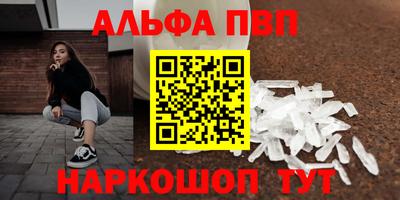 Альфа ПВП Тулун