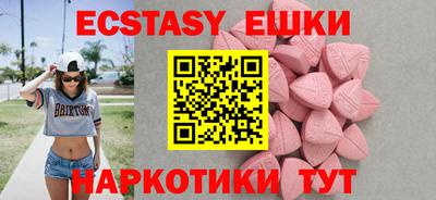 экстази Усть-Джегута