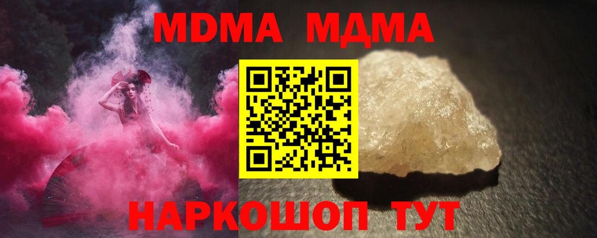 MDMA crystal Назрань