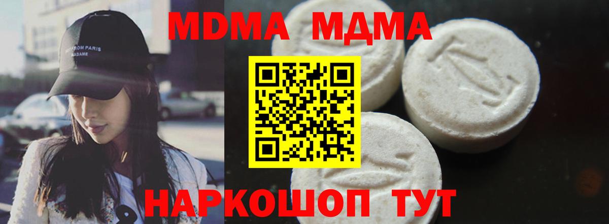 MDMA молли  Вход с VPN  MDMA Molly  Назрань 
