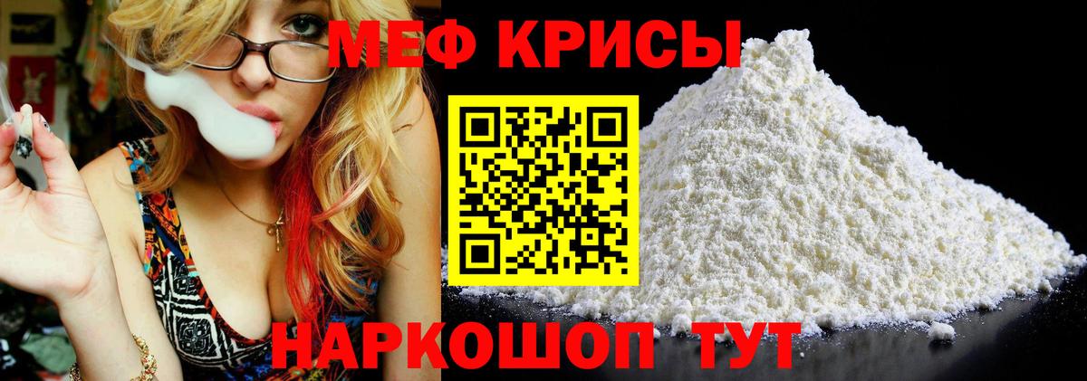 Мефедрон 4 MMC  МЕФ  Назрань  Вход с VPN 
