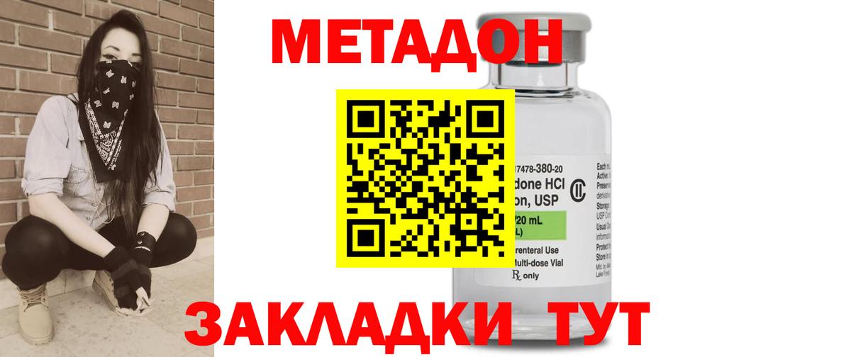 Метадон кристалл  Вход с VPN  Назрань  Метадон VHQ 