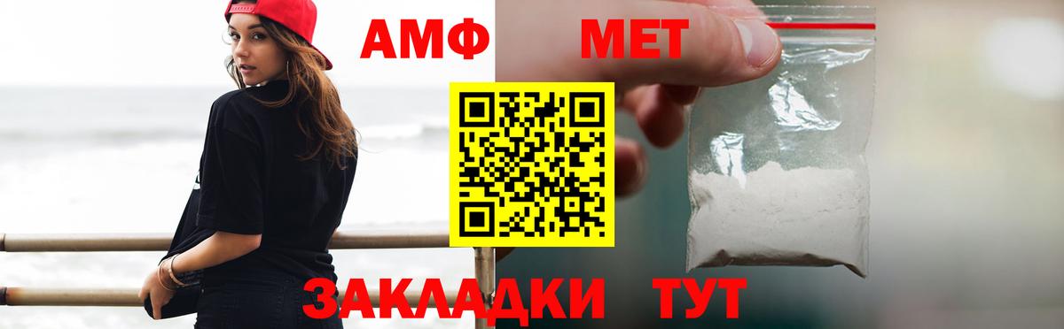Метамфетамин кристалл  Метамфетамин кристалл  Назрань  Вход с VPN 