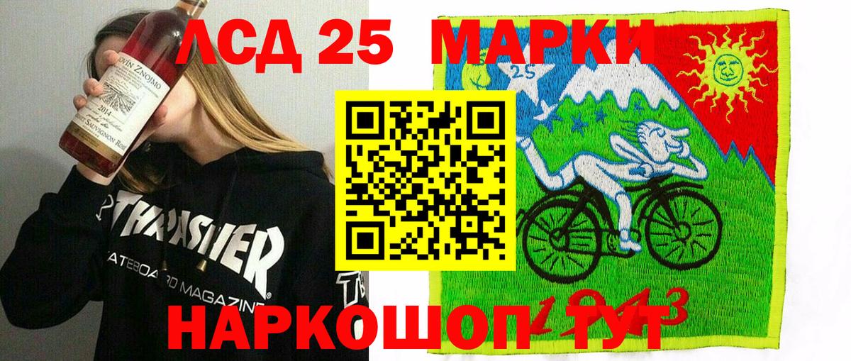 Марки 25I-NBOMe 1500мкг Назрань
