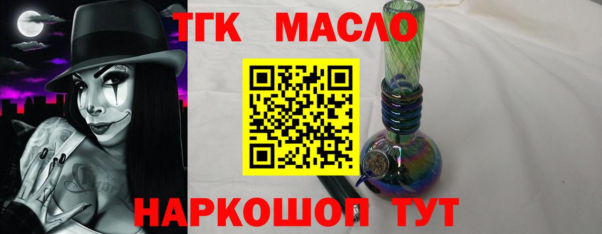 ТГК вейп с тгк Назрань